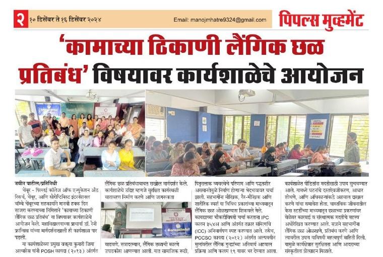 PCER-Chembur-and-SIBC-for-the-event-organised-on-Human-Rights-Day